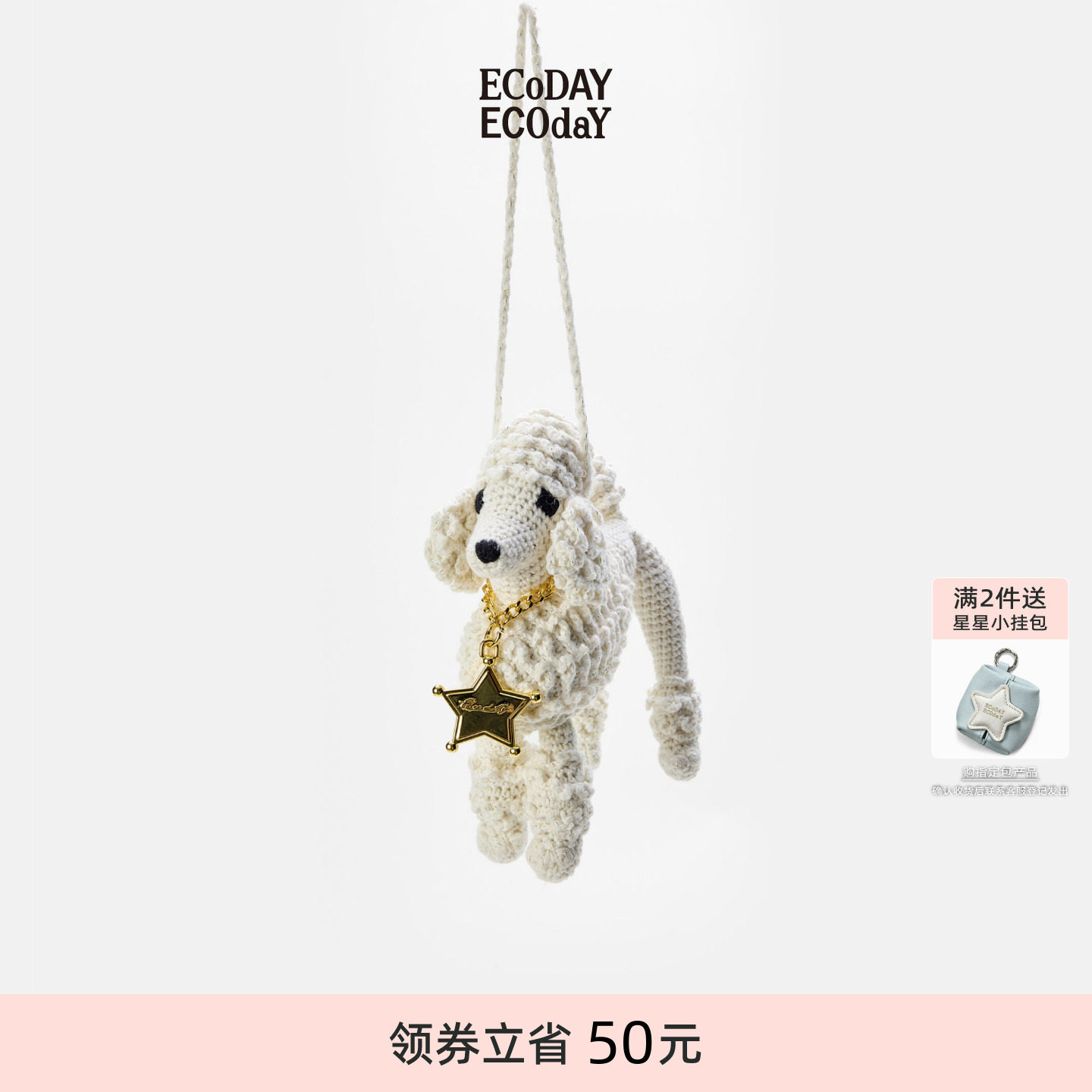 ECODAY原创设计手工钩针狗挂件包包配件包包小狗春夏白色挂扣