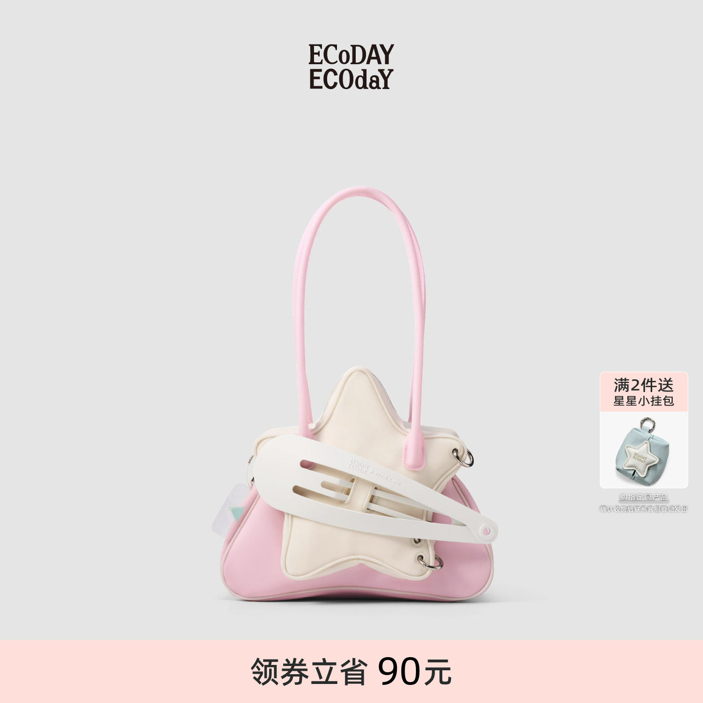 ECODAYX MAELIN联名系列原创设计星夹包单肩手提包女包春夏新品