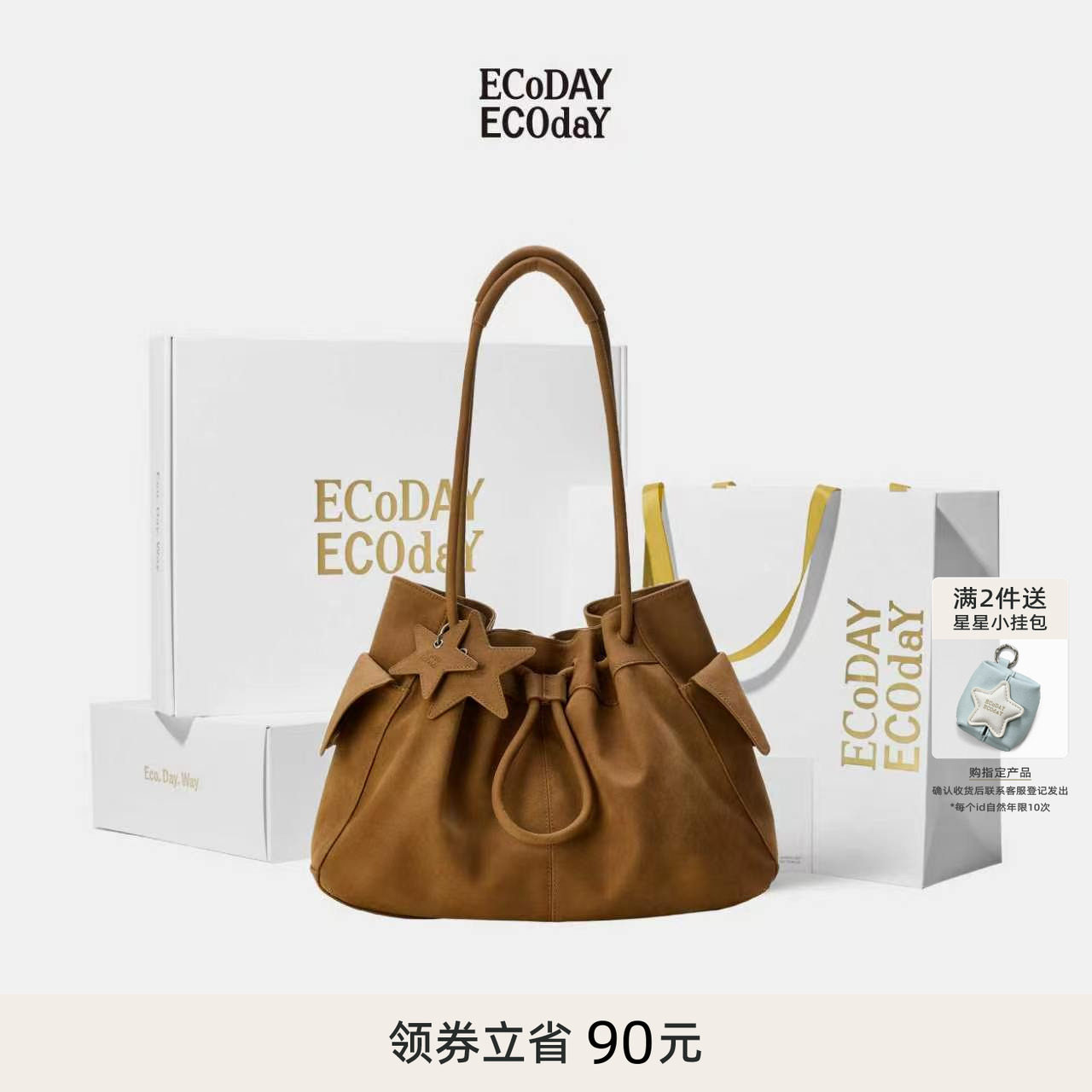 ECODAY限定礼盒束束包抽绳单肩包大容量情人节送礼生日礼物秋季图片