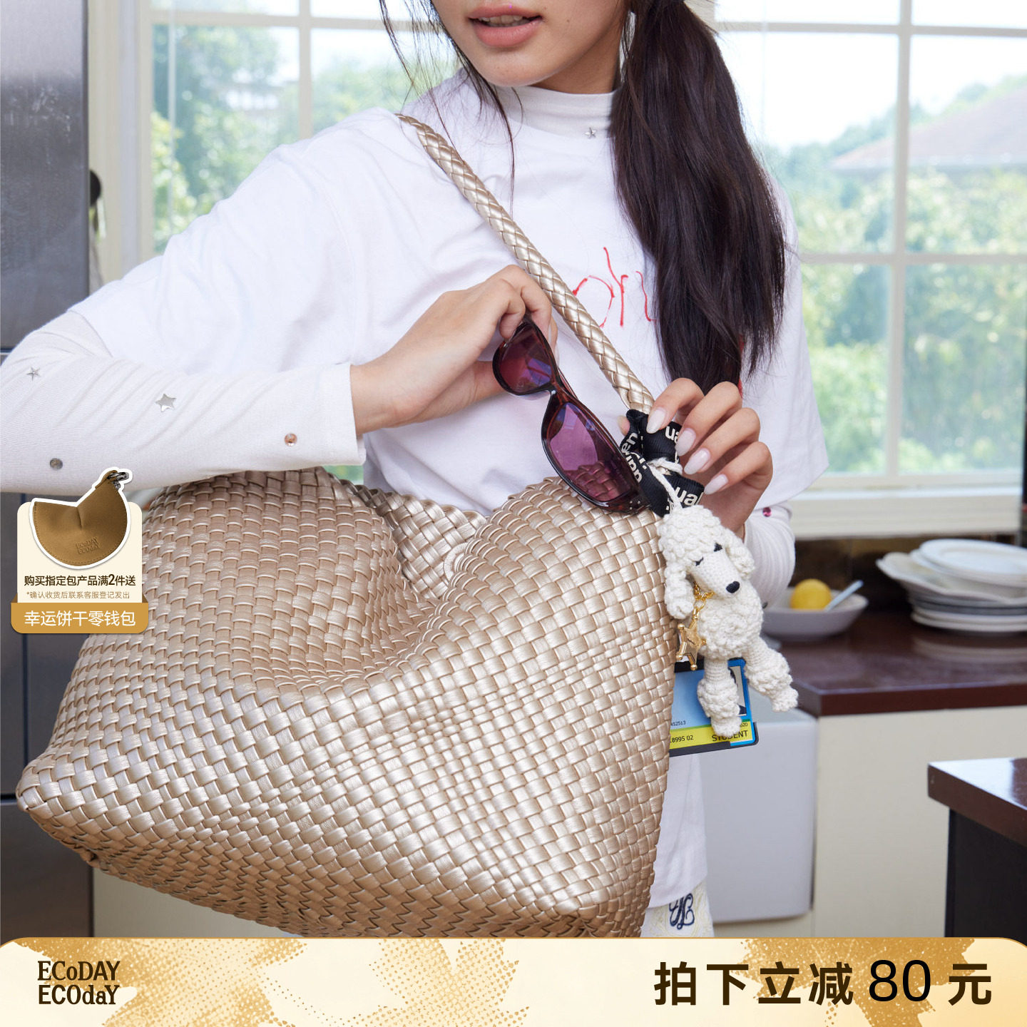 ECODAY原创设计香槟色编织托特包大容量通勤单肩包手提包大学生女