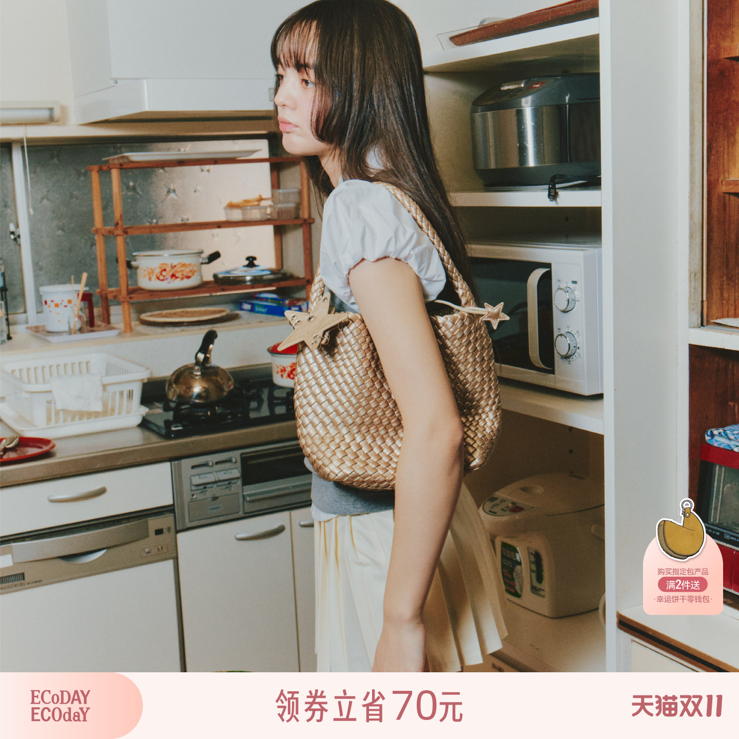 ECODAY小号原创设计秋季编织包