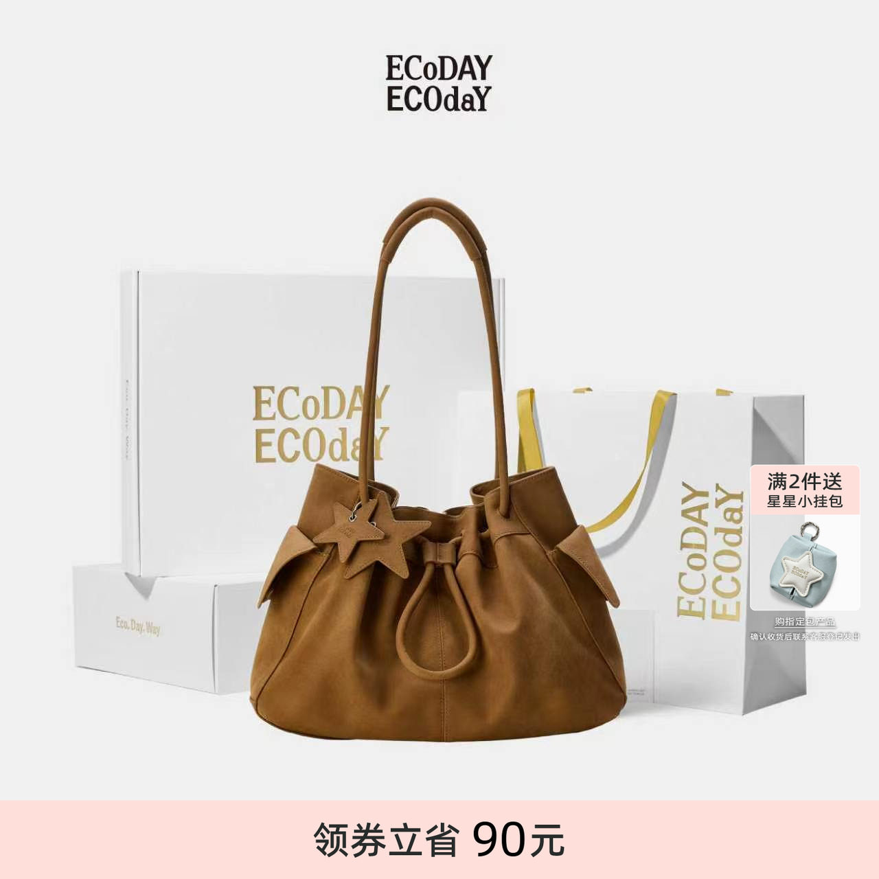 ECODAY限定礼盒束束包抽绳单肩包大容量情人节送礼生日礼物秋季图片