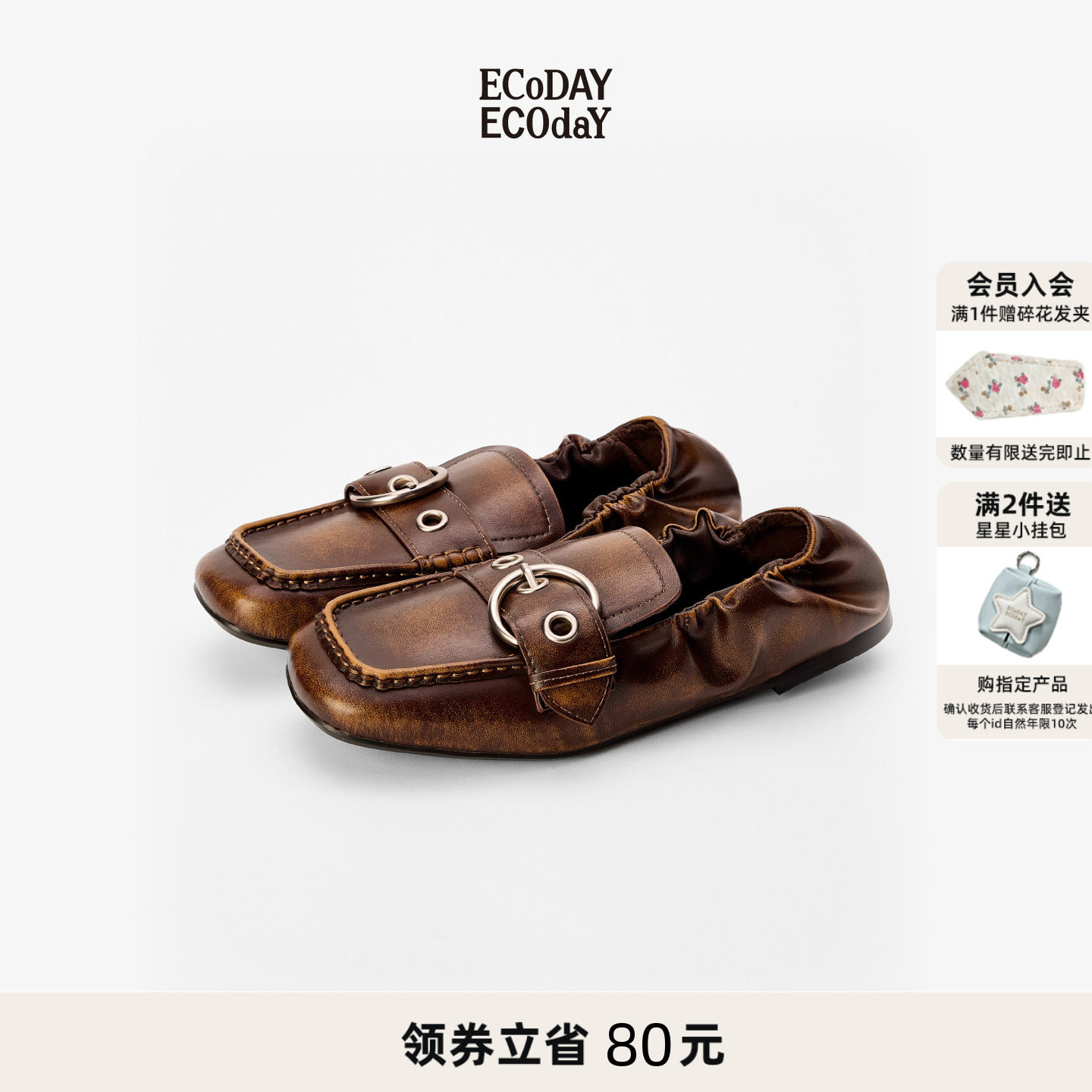 ECODAY乐福鞋懒懒棕带扣方头鞋平底棕色皮鞋女士复古巴洛克风秋冬