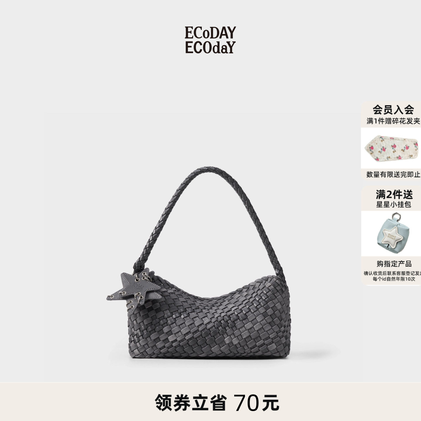 ECODAY原创设计编织腋下包拼织软枕包单肩包通勤出游