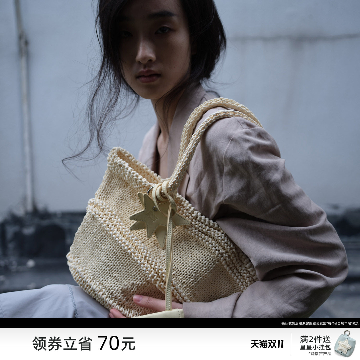ECODAY草编线织包单肩包