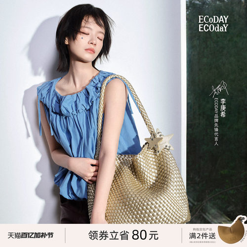 ECODAY原创设计香槟色编织托特包