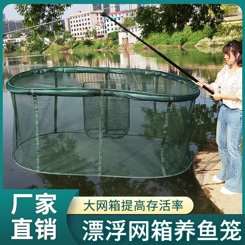 加厚养鱼存鱼网箱不伤鱼自动漂浮专用隔离网活鱼水产养殖网育苗箱