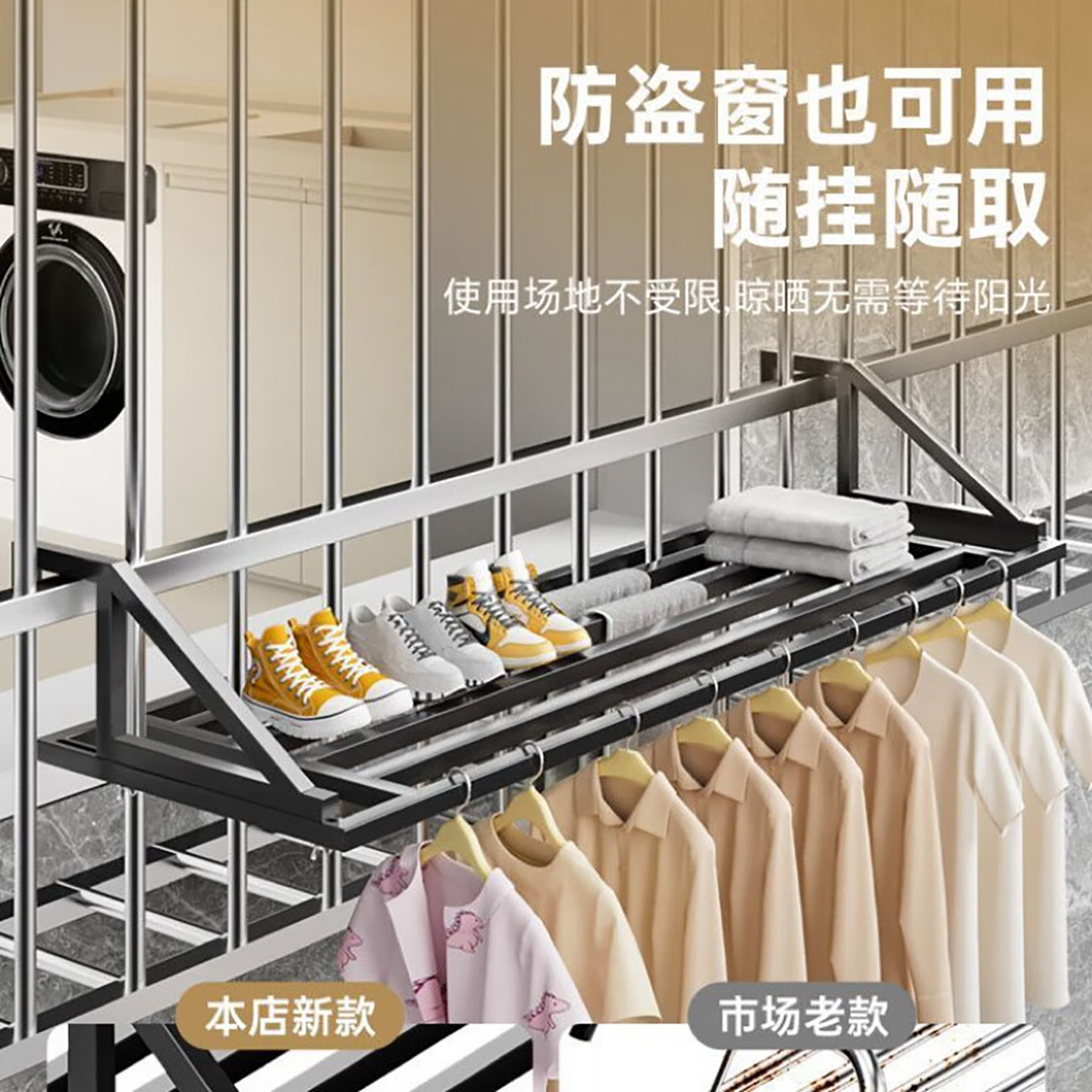 家用宿舍防盗窗悬挂晾衣架