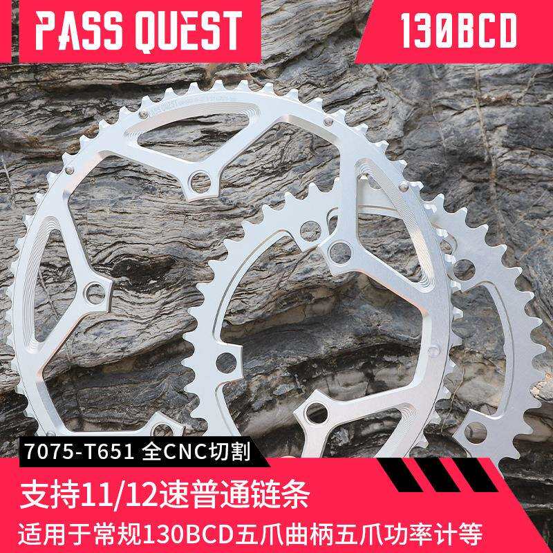 PASSQUEST130bcd五爪曲柄功率计变速双盘牙盘公路车小布大行