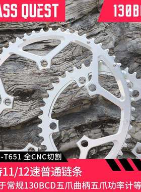 PASSQUEST130bcd五爪曲柄功率计变速双盘牙盘公路车小布大行