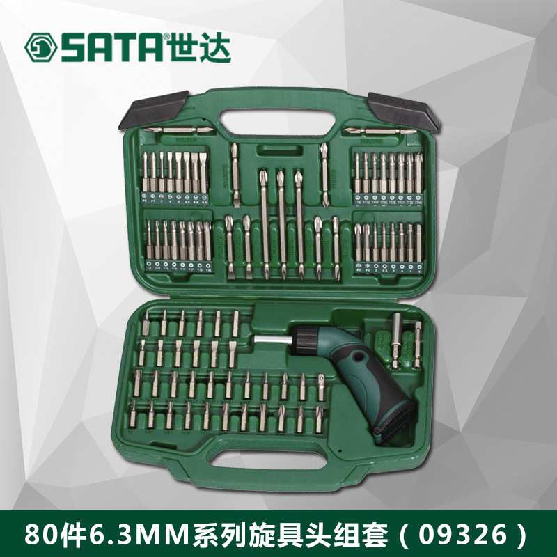 世达工具6.3/8MM系列及套筒旋具头组套批头套装09324 09326 09327
