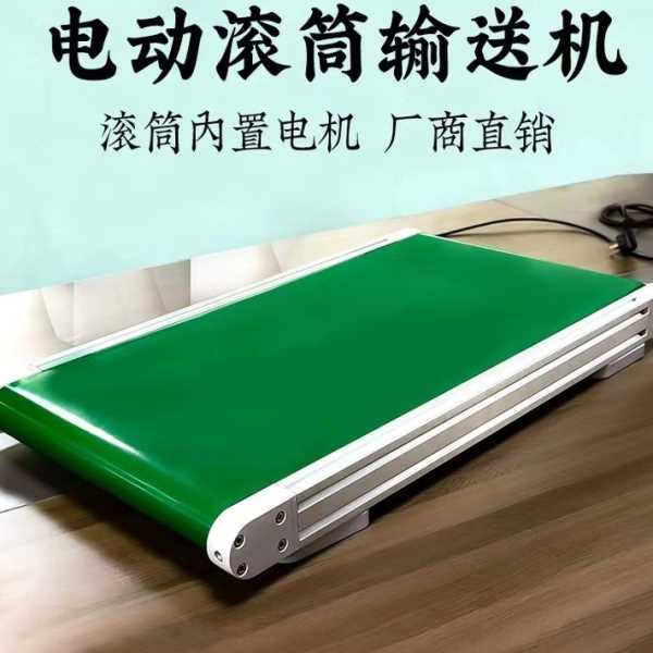 电动滚筒输送机 内置电机直流24V小型输送带自动化喷码打标传送带