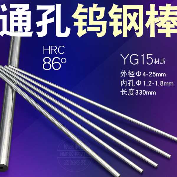 进口耐冲压YG15钨钢内孔1.2-1.8mm圆棒料超强耐磨硬质合金棒