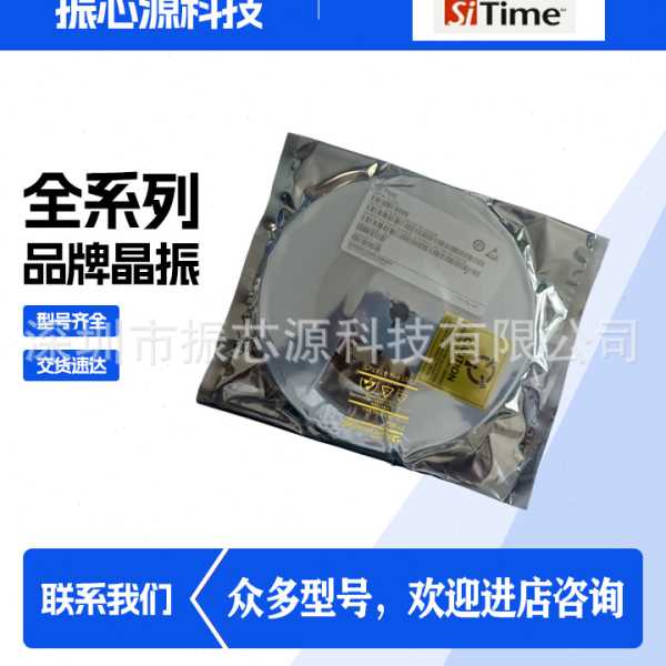 贴片有源晶振SIT3372AC-1E3-28NX10.240000精度硅面振荡器