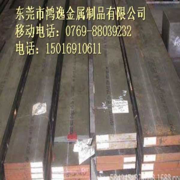 供应6Cr5NiMoV预硬塑料模具钢 6Cr5NiMoV 钢板 圆钢