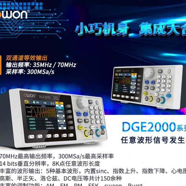 利利普owon任意波形信号发生器5/10/25MHZ信号源AG051/1011F/1022