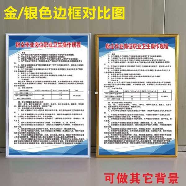 粉尘清扫管理制度家具家私厂生产车间木工机械操作度定 制标识