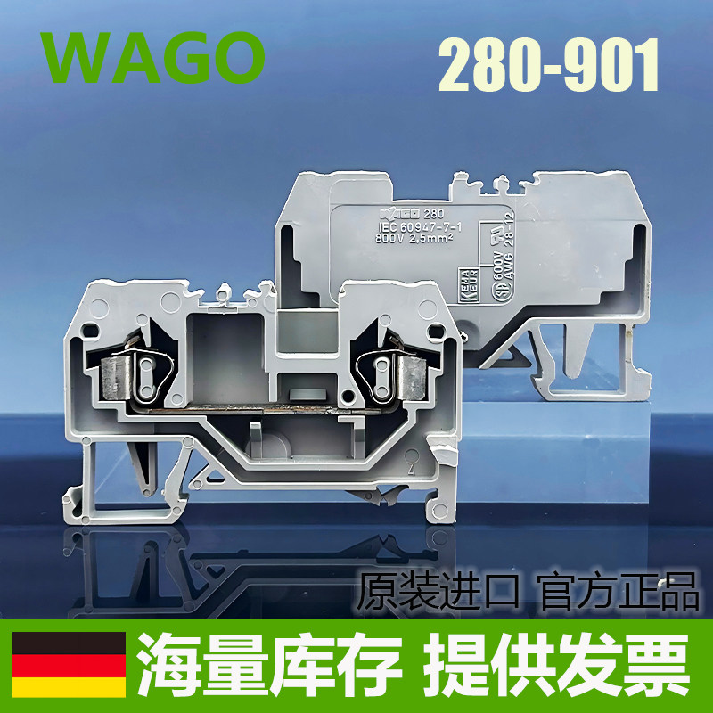 德国万可WAGO280-901/280-904/280-907接线端子连接器轨装2.5平方