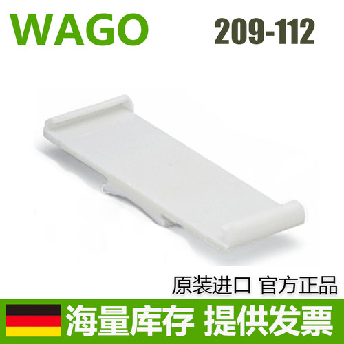 WAGO接线端子支架白色透明片