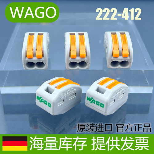 万可WAGO接线端子222系列