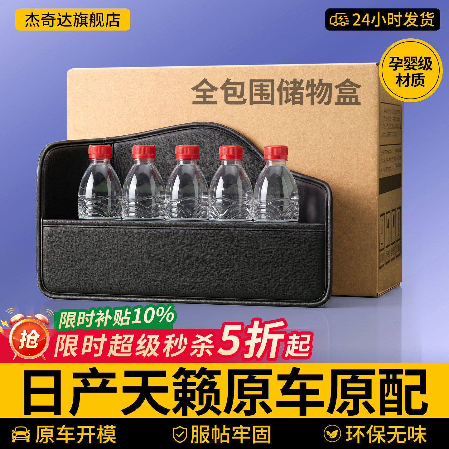 适用东风日产天籁鸿蒙座舱后备箱隔板收纳盒储物箱配件大全改装件