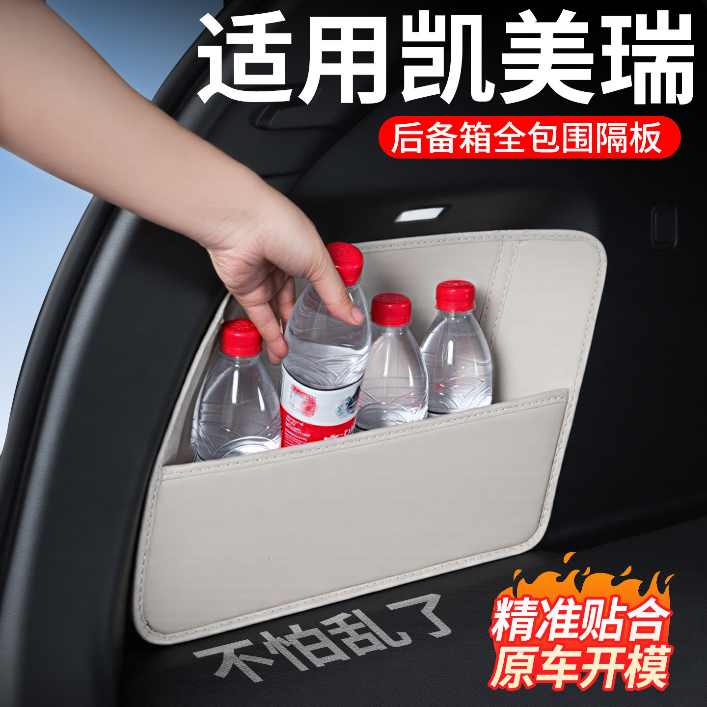 适用丰田9九代凯美瑞后备箱储物盒隔板收纳箱配件改装神器车用品