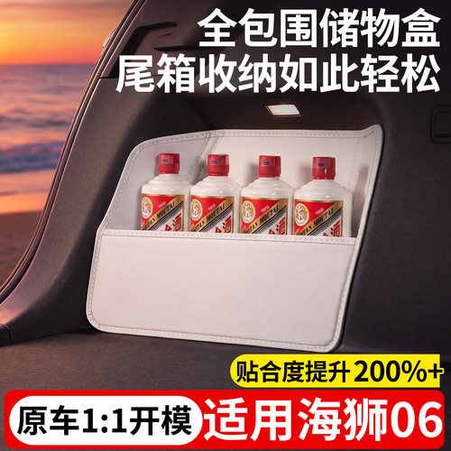 【升级全包围隔板】适用海狮06