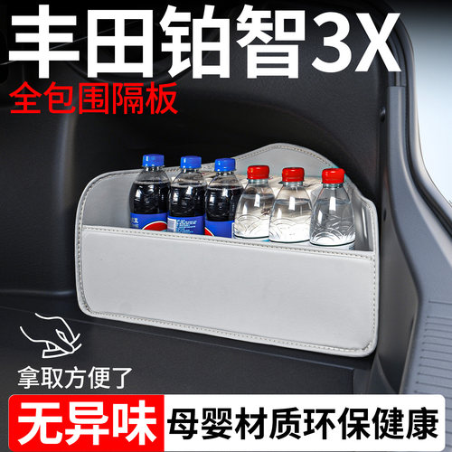 【升级全包围隔板】适用铂智3X