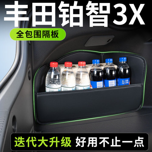 【升级全包围隔板】适用铂智3X