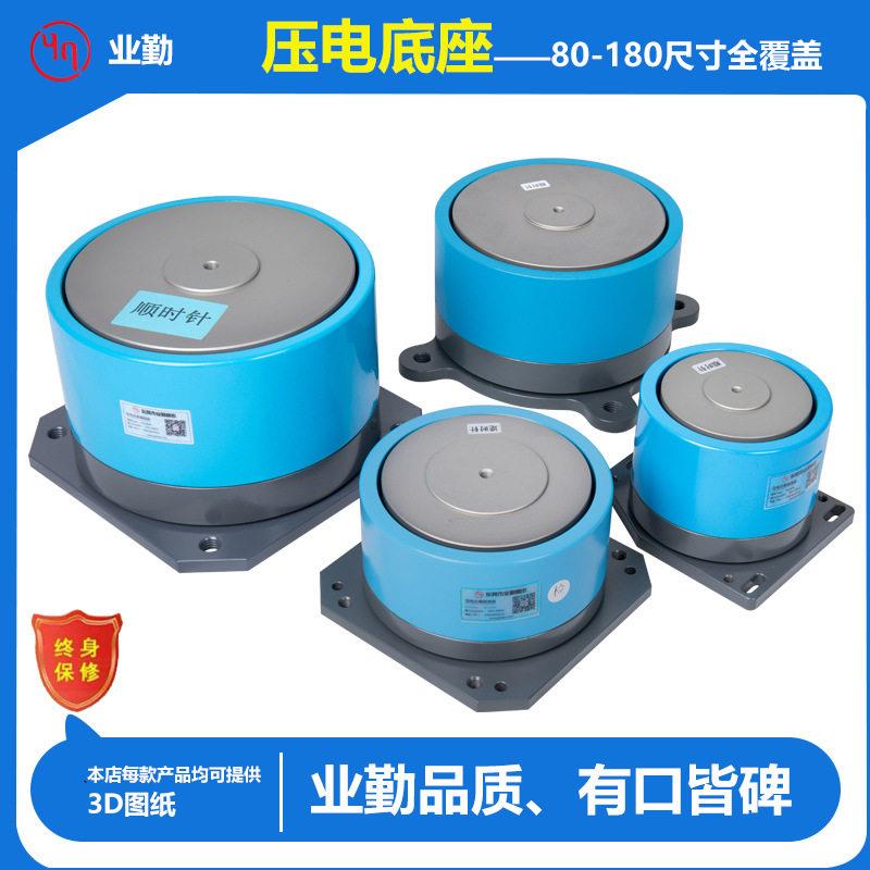 振动盘底座90#120#150#180#压电式精密底盘震动盘底座圆振图片
