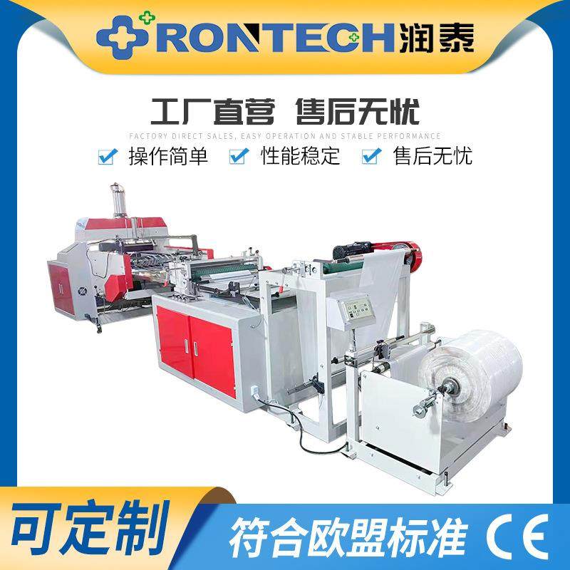 双通道围裙塑料机一次性塑料围裙机餐厅塑料围裙制袋机,纺织面料/辅料/配套,其他纺织机械,淘宝优惠券,粉丝福利购,淘宝优惠卷