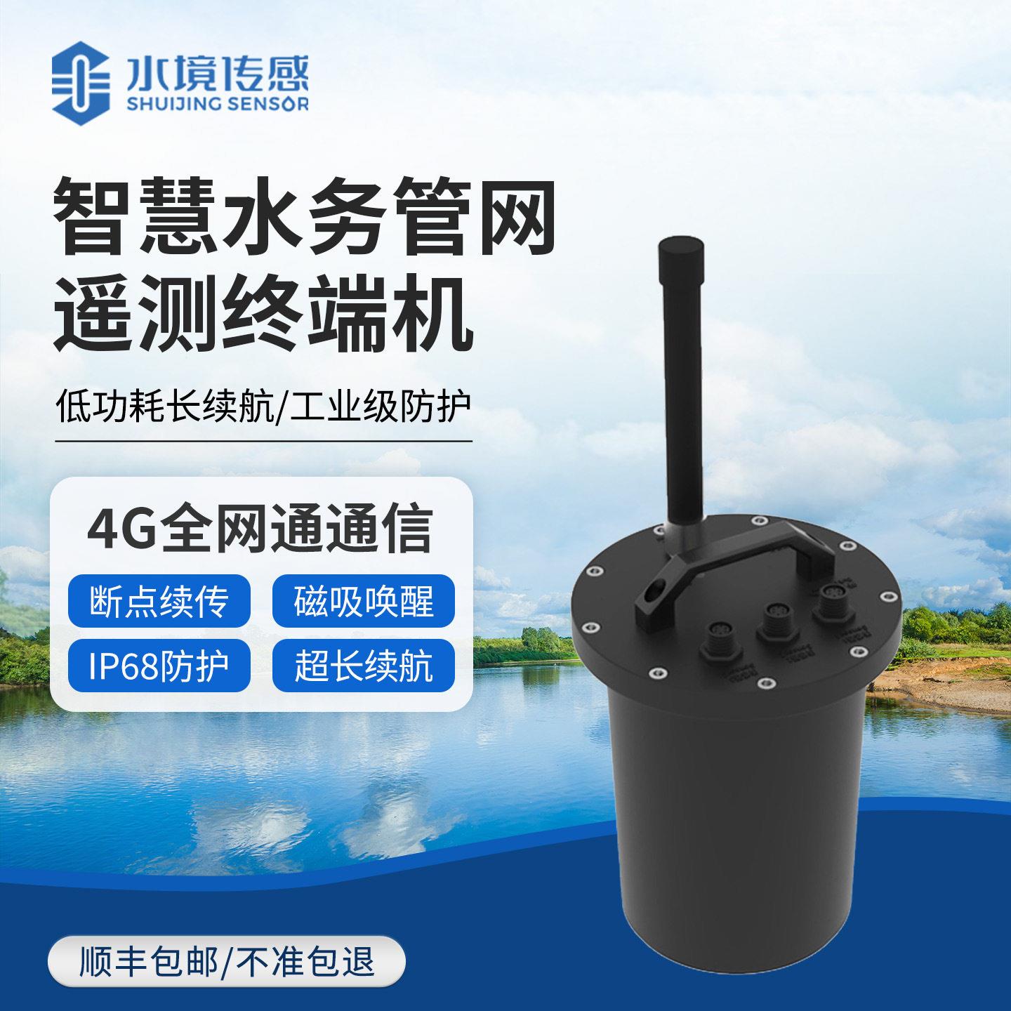智慧水务管网遥测终端机RTU无限低功耗水文水利管廊水位监测设备