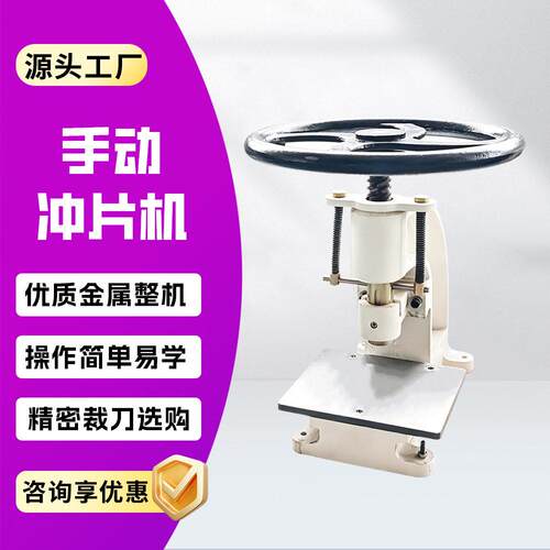 小型手动防水卷材冲片机橡胶哑铃制样机扬州源峰YF-8101