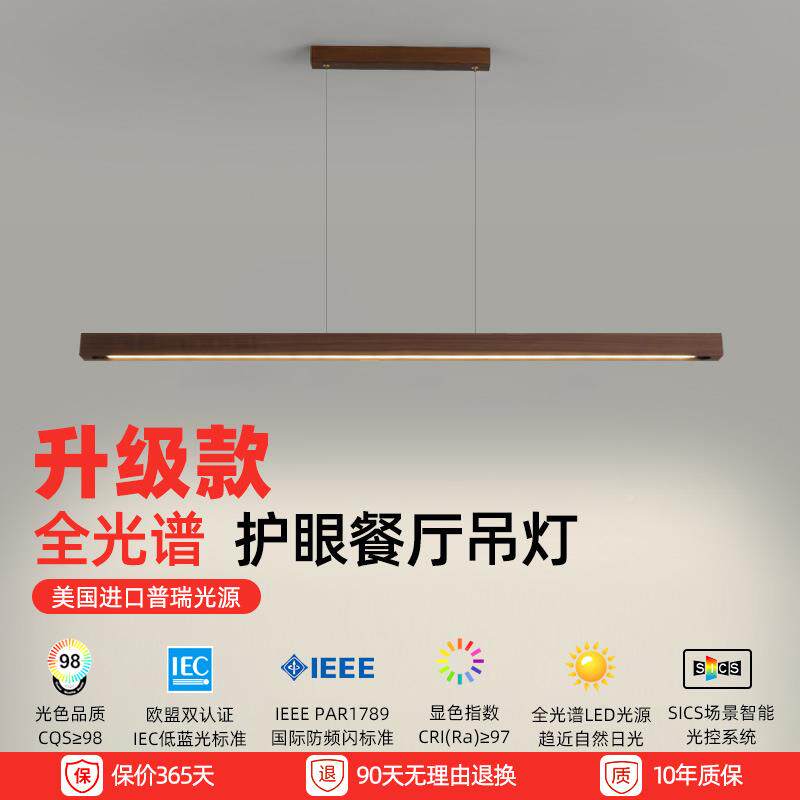 桃木色餐厅灯日式现简约新吊中式禅意茶室实木代长条11书胡房餐桌