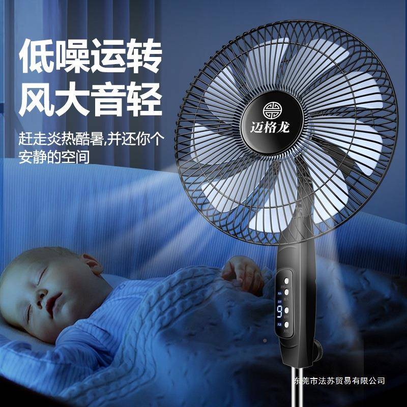 电风FS-35扇落遥控地扇用静音强力立式宿舍卧室风扇摇头定时家节