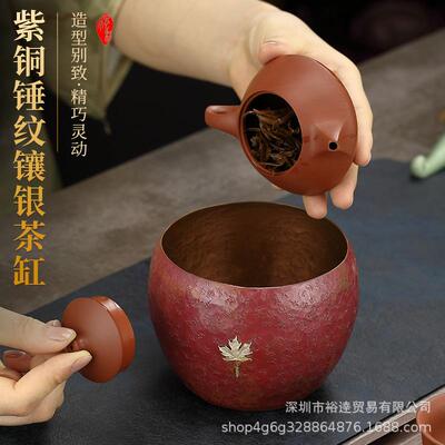 紫家铜12573茶洗高镶银建水复古大号用茶水档缸杯洗禅夫意功茶具