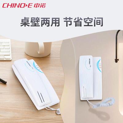 中诺A03家办公酒店迷你壁挂1式白色座机电话机挂墙壁小挂91338型