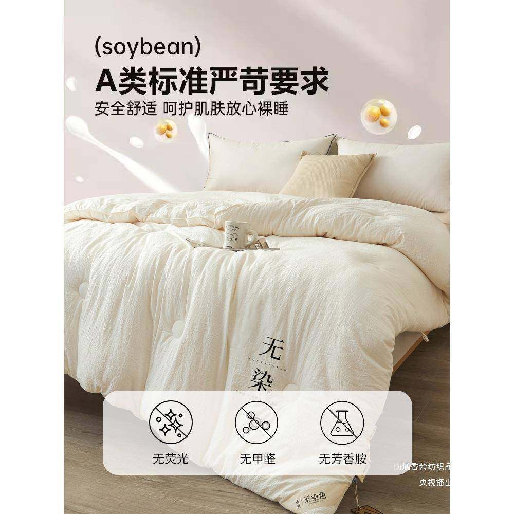 春A类原棉华夫格无染大豆冬被芯ltao官方大豆被纤维被抗菌被子秋