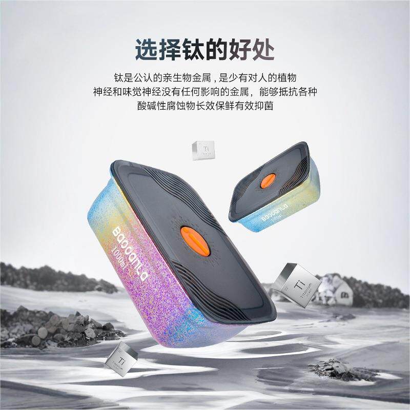 新款饭纯钛保鲜盒微波401炉加热专用带盒食品级纳冰密封收盒箱商