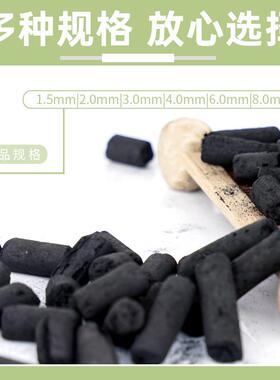煤寄质992柱状活性炭颗粒80碘4m0m工业空气净化废免气处理厂家样