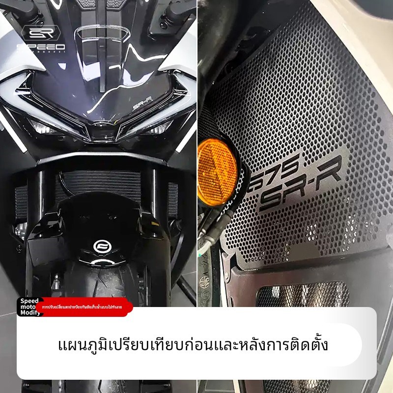 适用春风675gSR-R改装水箱网防护罩散热器保护网675sr/ss/nk配件