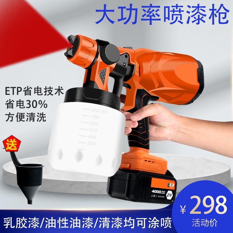 锋帮油漆喷枪便携式小水