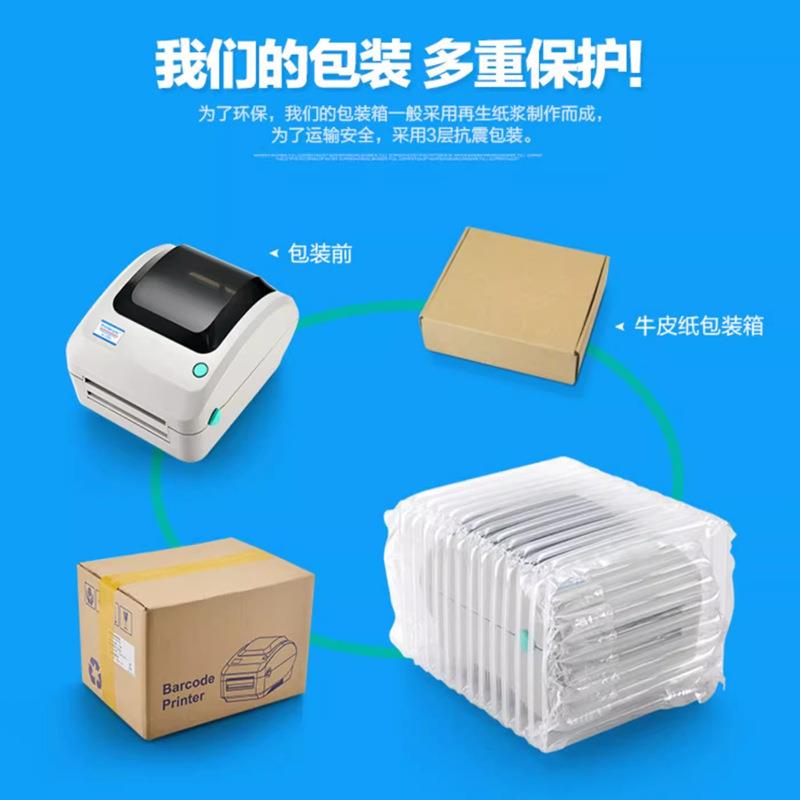 X-4P70E敏高470E【US清热不干胶打印机快物流蓝牙打单机条形递码