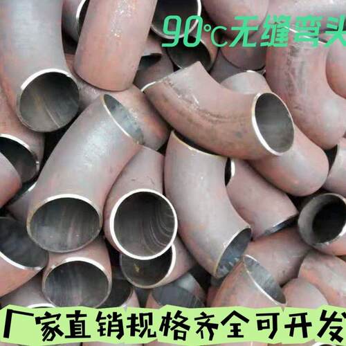 DN200-1碳钢直缝弯头90度