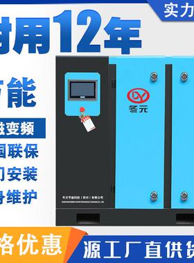 永磁变频螺杆式空压机W7.5K1缩522755KW大型工业DY系列级空气3压