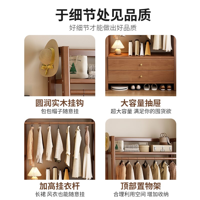 实木挂衣架落地卧室带抽屉衣帽架家用衣服收纳架房间多.功能置物