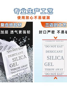 悠忆鲜2g潮吸硅胶WJO克干燥剂服装电子除剂皮革湿鞋帽防霉防潮剂