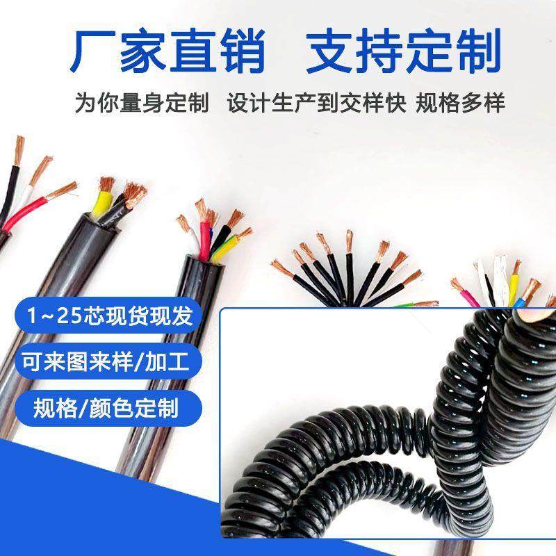 厂家销弹簧线螺旋线电缆1/26芯3直芯芯4芯5芯芯7芯8电线伸缩IUM电,电子元器件市场,电子线,淘宝优惠券,粉丝福利购,淘宝优惠卷