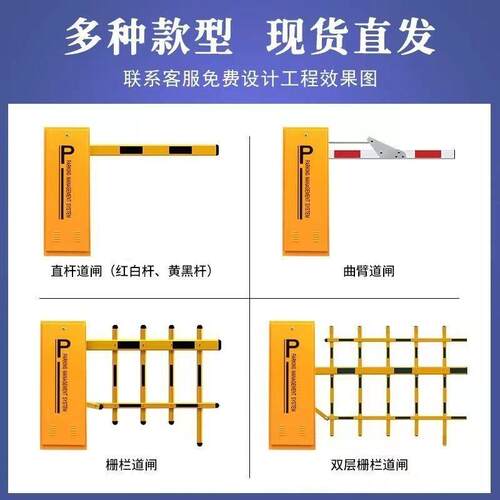 停车场自动道闸小区起落