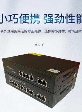 6/10口POE交换机24V电宇对讲换机交供监控楼摄像头921无线AP网络